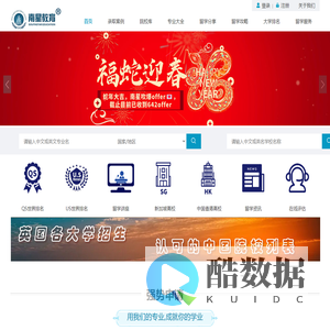 南星教育留学-2025海外硕士留学申请条件费用-成都留学中介-锦途留学信息网站