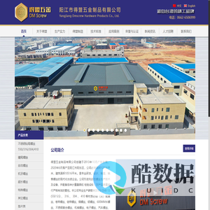 阳江市得盟五金制品有限公司