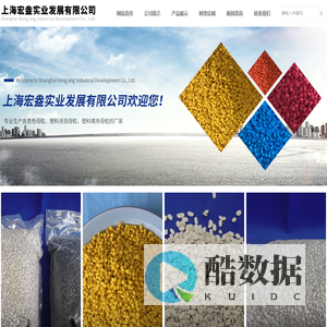 上海宏盎实业发展有限公司