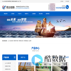FRP/PVC复合管_玻璃钢聚氯乙烯管道_干燥塔_洗涤塔厂家直销 - 河北佑利玻璃钢有限公司