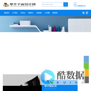 攀升平面设计网