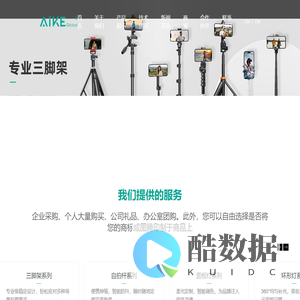 深圳市爱科环球实业有限公司