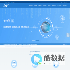 和力记易--CDP容灾备份专家