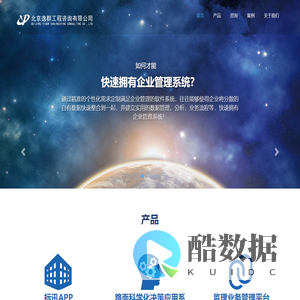 北京逸群工程咨询有限公司