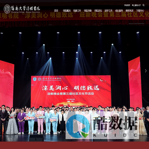 海南大学淳明书院
