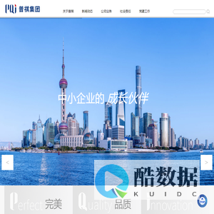 普祺集团