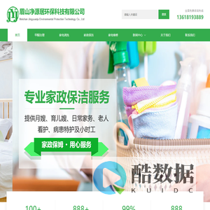 眉山净源居环保科技有限公司,眉山除甲醛公司,眉山甲醛治理,眉山保洁服务,眉山家政保洁,眉山家电维修 - 眉山净源居环保科技有限公司,眉山除甲醛公司,眉山甲醛治理,眉山保洁服务,眉山家政保洁,眉山家电维修
