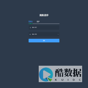 美康云助手