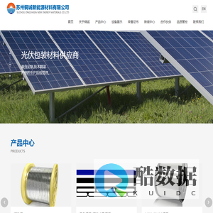 光伏焊带_涂锡铜带 - 苏州铜诚新能源材料有限公司