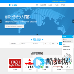 优梯网-加装电梯综合服务平台