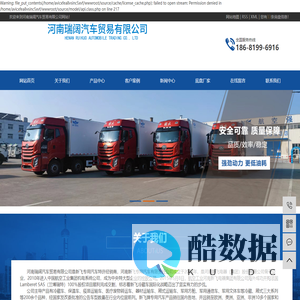新飞冷藏车_冷藏车销售_新乡冷藏车-河南瑞阔汽车贸易有限公司