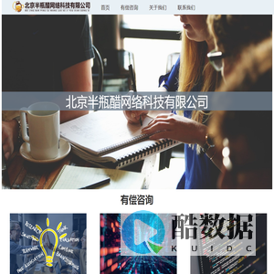 北京半瓶醋网络科技有限公司