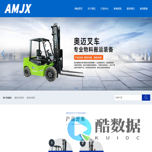 山东奥迈机械设备有限公司