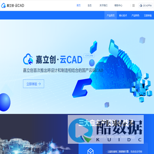 嘉立创云CAD-深圳嘉立创科技集团股份有限公司