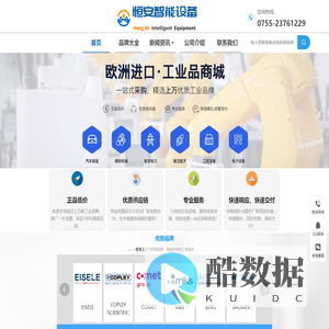 欧美进口设备及配件供应-机电设备供应商-深圳恒安智能设备