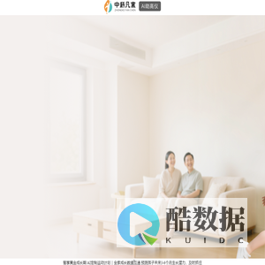 中科凡宸AI助高仪