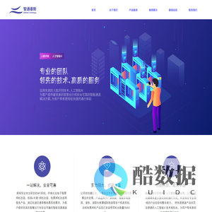广东智通睿新智能科技有限公司