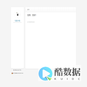 马龙小站 - 日常记录