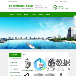 工业吸尘器_工业除尘器_深圳力弛环保科技有限公司【官网】