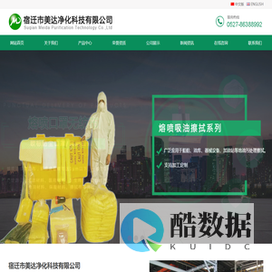 熔喷口罩无纺布_纺粘无纺布_熔喷吸油擦拭系列-宿迁市美达净化科技有限公司