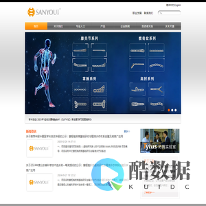 上海三友医疗器械股份有限公司