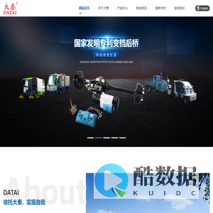 浙江大泰新能源有限公司