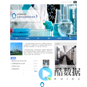 广州科卢斯流体科技有限公司