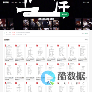 考研真题 - 历年考研真题与解析 | 公共课 | 专业课 | 院校自命题 | 考研大纲