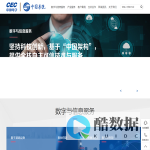 中国系统
