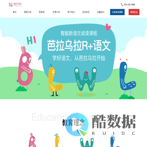 芭拉乌拉