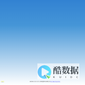 好来健管云
