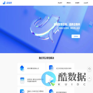 企陪伴