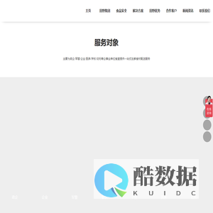 上海田野农产品配送集团有限公司