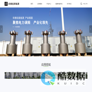 坎德拉（深圳）新能源科技有限公司