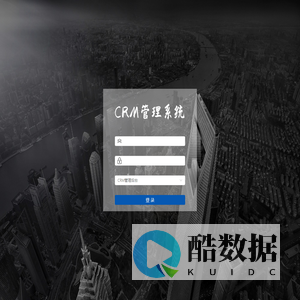 CRM管理系统
