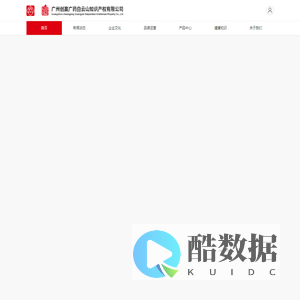 广州创赢广药白云山知识产权有限公司