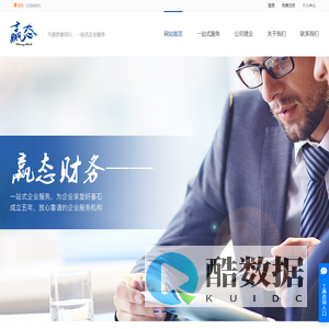 赢态财务官网