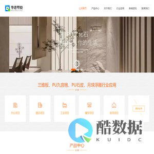 pu石皮背景墙