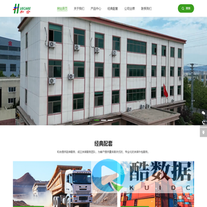 青岛和合化学有限公司