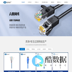 网线厂家