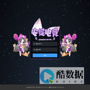 安妮电竞