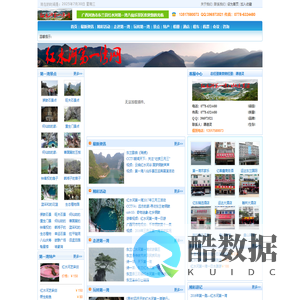 红水河第一湾网
