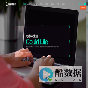 普洱市奇睿科技有限公司