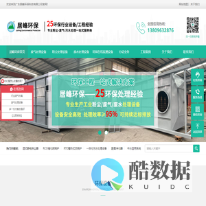 东莞环保公司