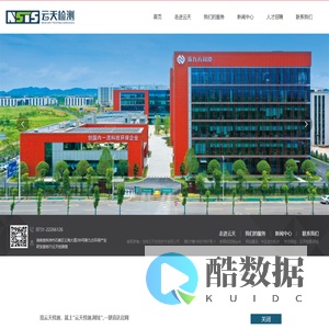湖南云天检测技术有限公司_云天检测