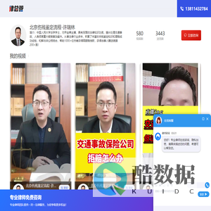 北京伤残鉴定