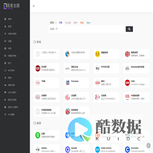 吾爱主题 |