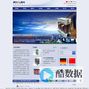 无锡安克拉姆电气科技有限公司