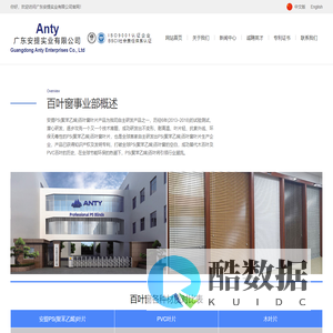百叶窗事业部