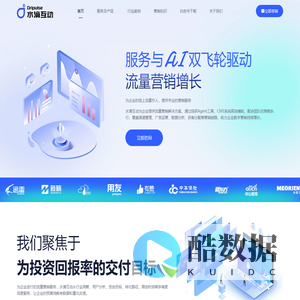 水滴互动 - 可信赖的SEO优化|GEO服务及搜索引擎开户营销服务商